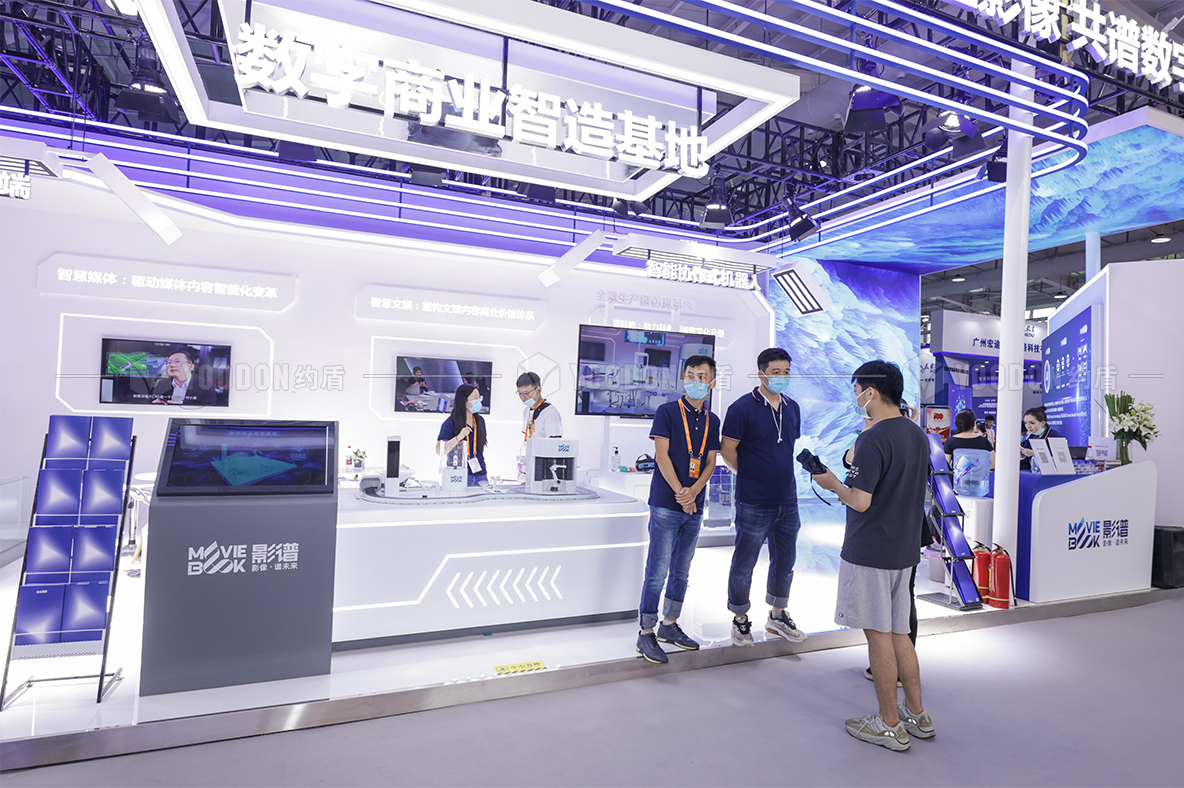 展會設(shè)計公司